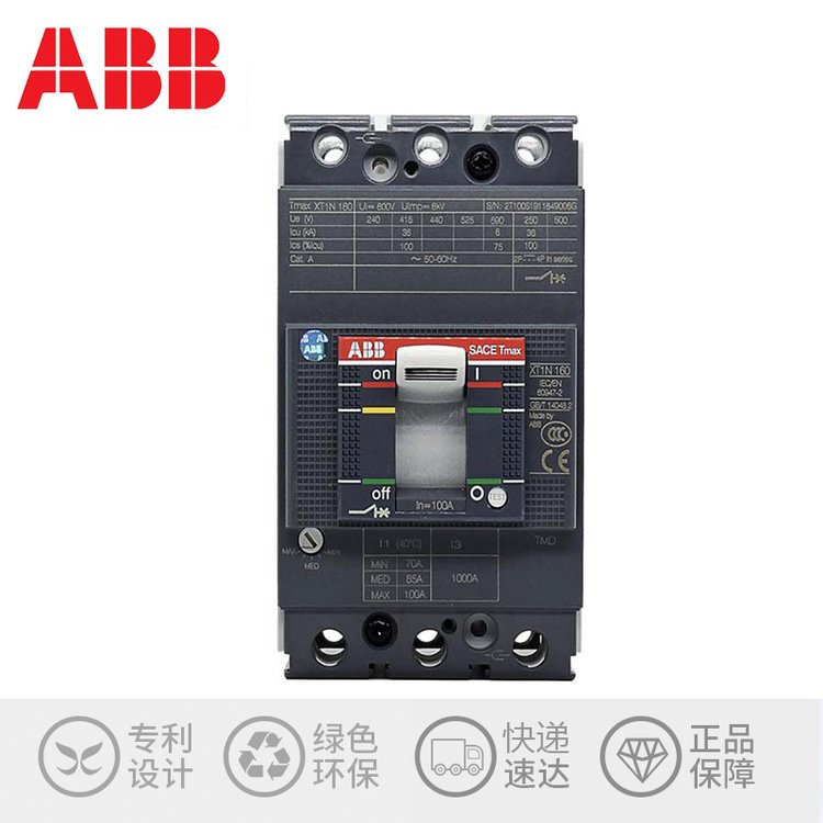 AB B塑壳断路器A1C125 TMF90/TMF100/TMF125 FF 3P/4P