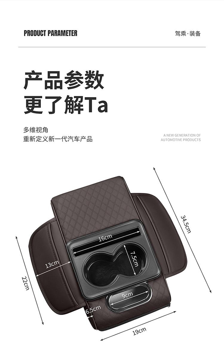 2026 New Model Multifunctional Height-Increasing Car Armrest Box Pad, Intense Coffee Color Height-Increasing Armrest Box Pad