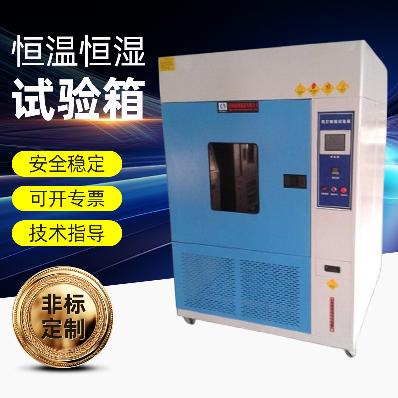 厂家供应氙灯老化试验设备 水冷式氙灯淋雨老化试验箱