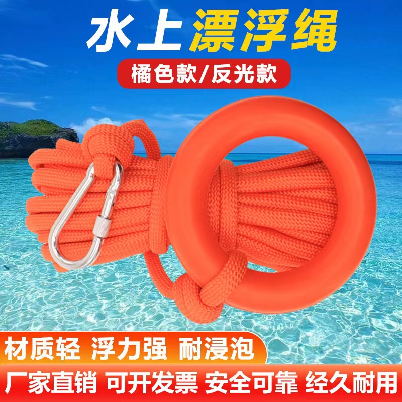 Water Lifesaving Rope Rescue Rope Safety Rope Lifesaving Floating Sony Dragon Floating Rope Salvage Rope Reflective Floating Rope Water Lifesaving Rope Rescue Rope Safety Rope Lifesaving Floating Sony Dragon Floating Rope Salvage Rope Reflective Floating Rope