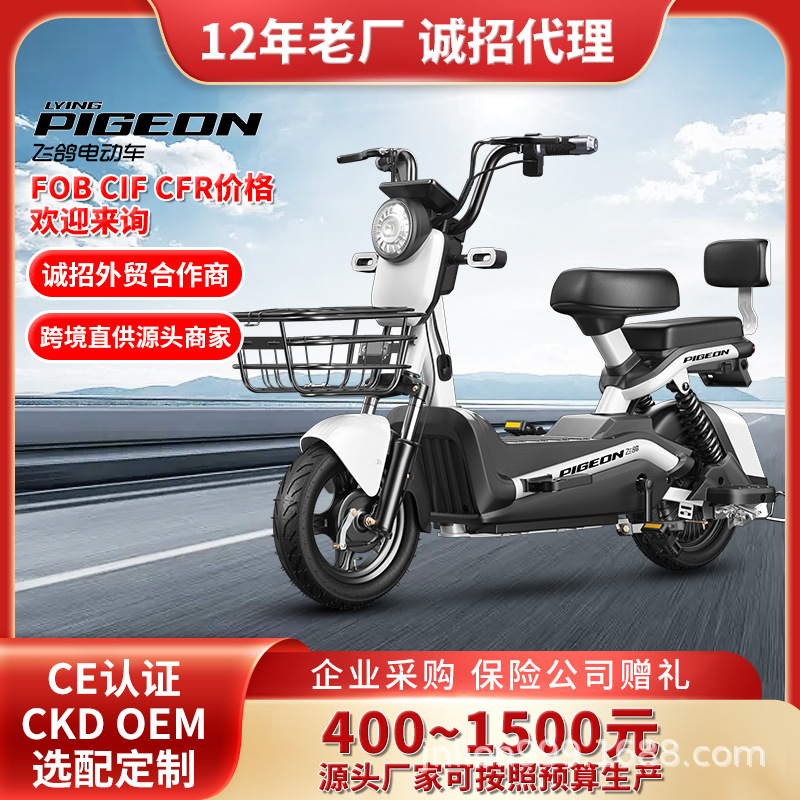 Flying Dove nuevo vehículo eléctrico nuevo estándar nacional scooter hombre y mujer pequeño vehículo de batería de dos ruedas bicicleta eléctrica para adultos