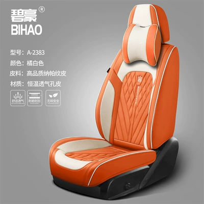 All-Season Universal Seat Cover Full Seat cushion, seat cover - orange-white-comfort-version-with-a-pair-of-memory-foam-headrests