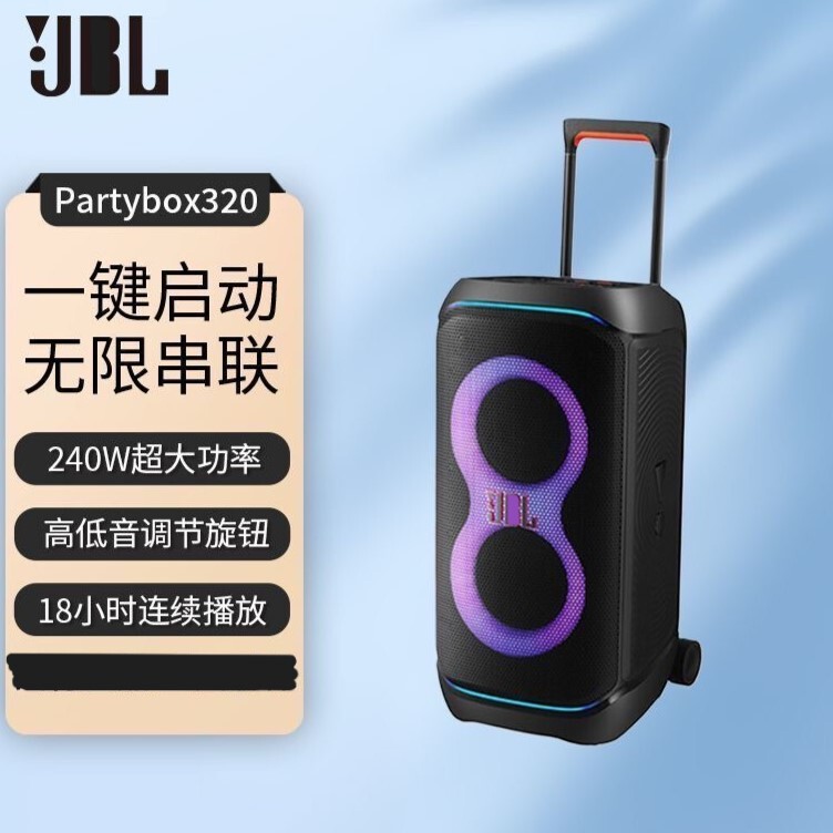 New Foreign Trade Model Partybox320 Bluetooth Trolley Speaker, Outdoor High-Power Portable Karaoke Wireless Karaoke Device
