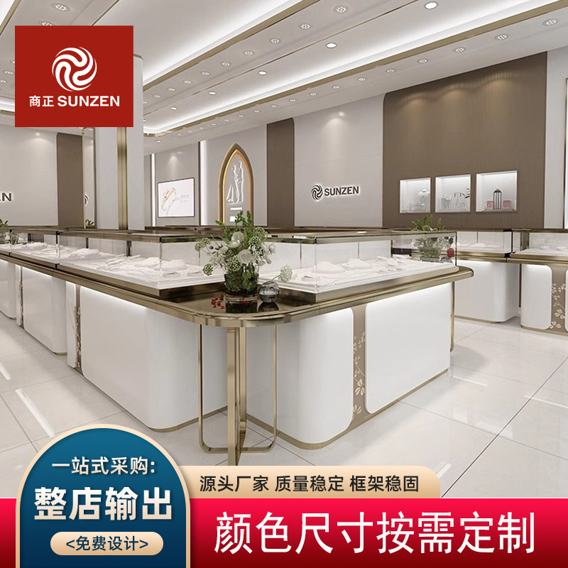 现代简约珠宝黄金展示柜玉器钻石不锈钢展示架商用珠宝展示台展柜