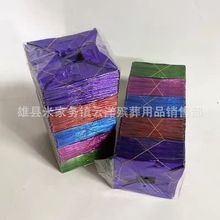 五彩机折元宝10*13 12*15 殡葬用品 五彩金纸元宝 祭祀金银金元宝