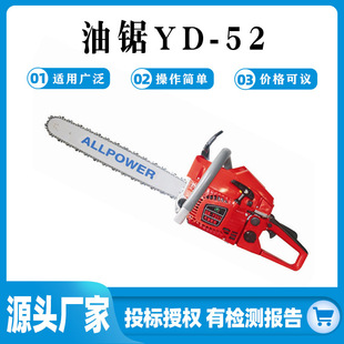 Chain Saw Yd- 5218inch Guide Plate Chain Saw Forestry Logging Gasoline Saw Fire Emergency Rescue Cutting Saw