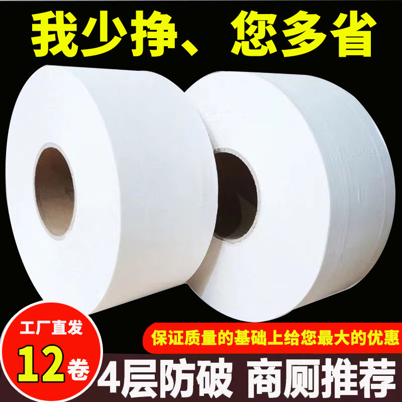 工場直送ホテルビジネス大型ロールトイレットペーパートイレペーパー卸売12ロールフルボックス超薄型コア手頃な価格|undefined