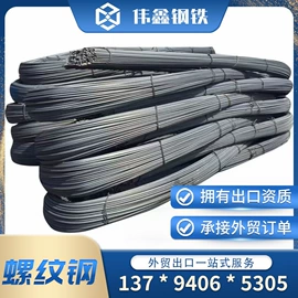 金属建材;焊管;钢绞线