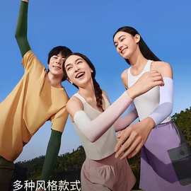 蕉下ES370高弹防晒冰袖套百搭男女防紫外线原纱透气运动凉感袖套