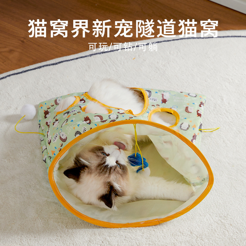 猫玩具钻袋子发声自嗨解闷神器猫隧道可折叠响纸耐咬毛球宠物玩具