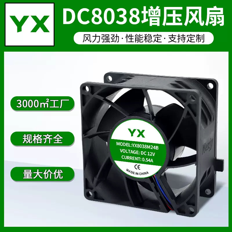 DC8038直流散热风扇5v12v24v光伏逆变器空气净化器防水工业风机