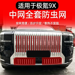 25-26 Zeekr 9X üçün ön barmaqlıq radiator həşərat toru qoruyucu qapaq