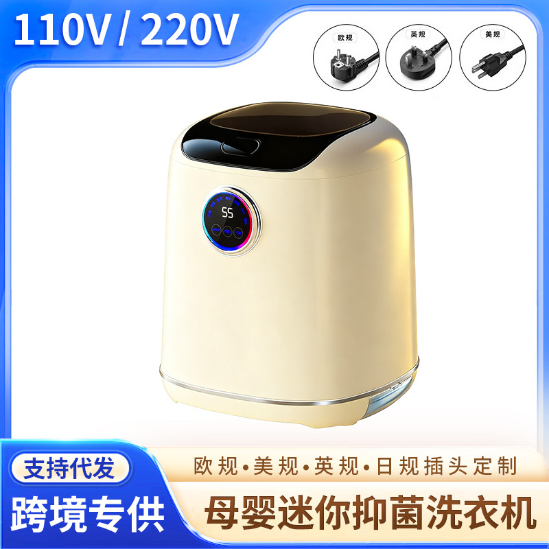 110V220V American, British and European Maternal and Infant Small Washing Machine Intimates Socks Mini Antibacterial Washing Machine for Home Use