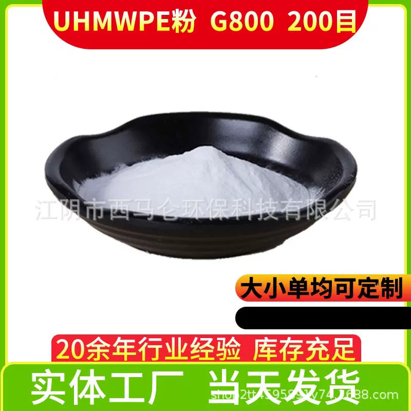 超高分子量聚乙烯粉烧结滤芯滤片滤管异型件PE粉UHMWPE耐压食品级