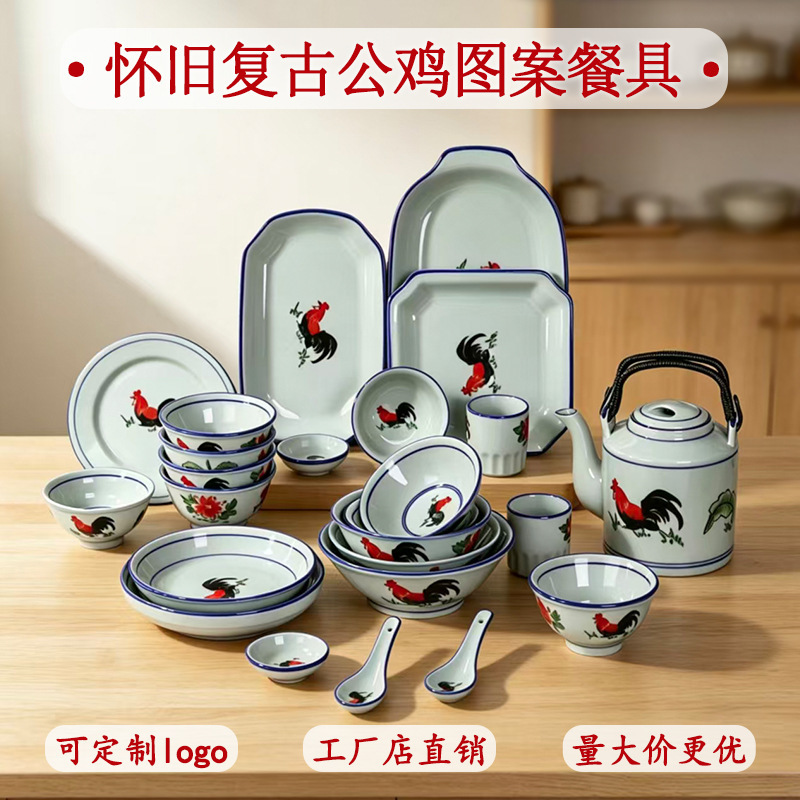 Nostalgic and vintage-style celadon chicken-shaped bowl and plate set, featuring thickened underglaze painted ceramic Nostalgic and vintage-style celadon chicken-shaped bowl and plate set, featuring thickened underglaze painted ceramic