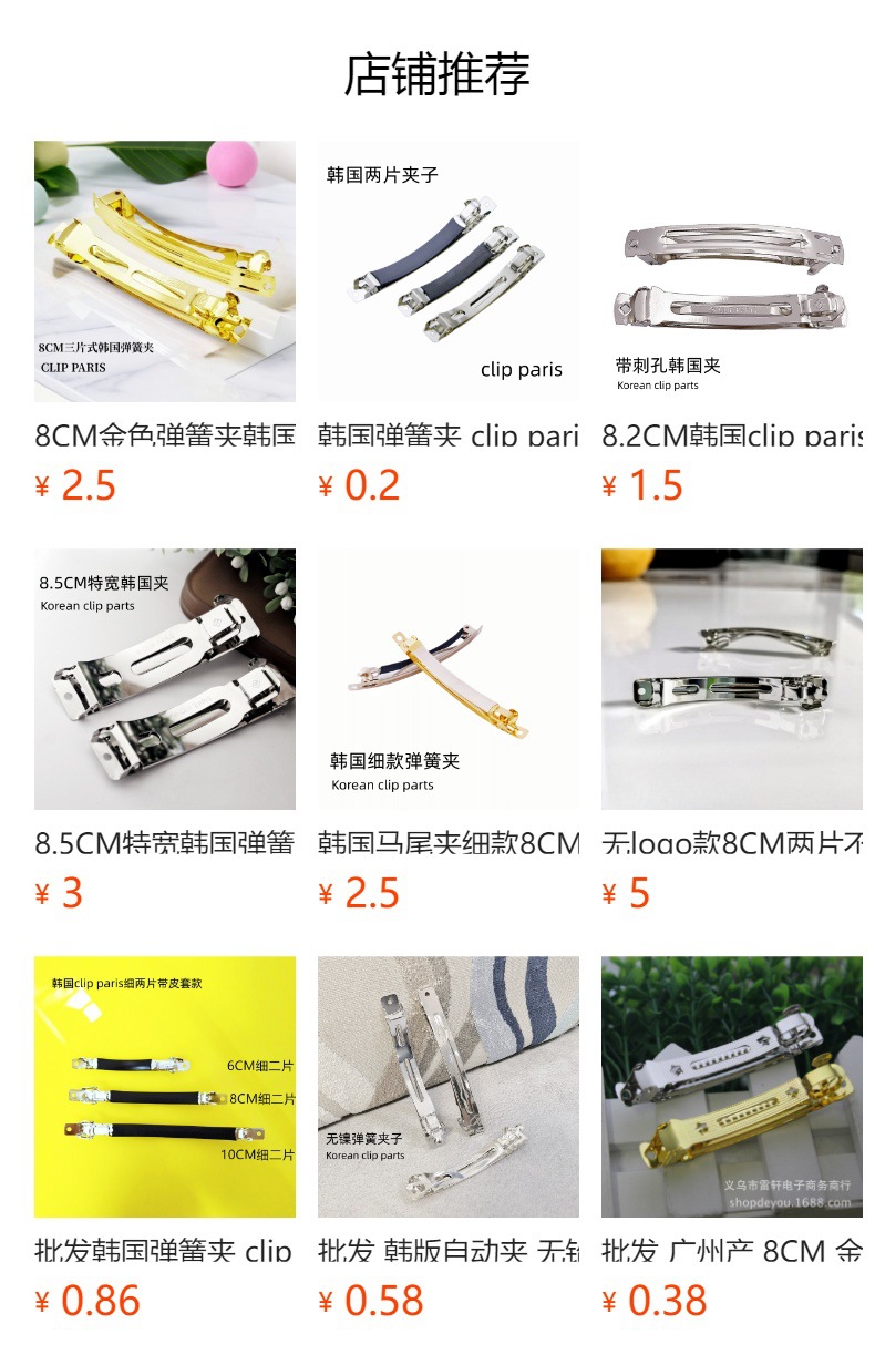 预览状态下无法点击,发布后,可点击跳转到对应的商品页面