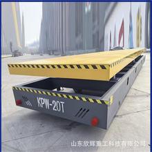 仓库智能工具车升降无轨电动地平车轨道直行运输车无轨地平车20吨