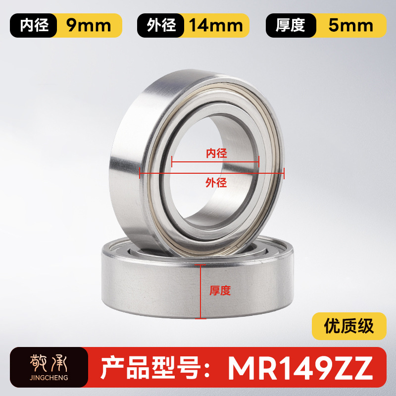 Jingcheng auténtico rodamiento de bolas de ranura profunda de alta velocidad de precisión silenciosa de pared pequeña modelo de rodamiento de bolas de gran tamaño image 203