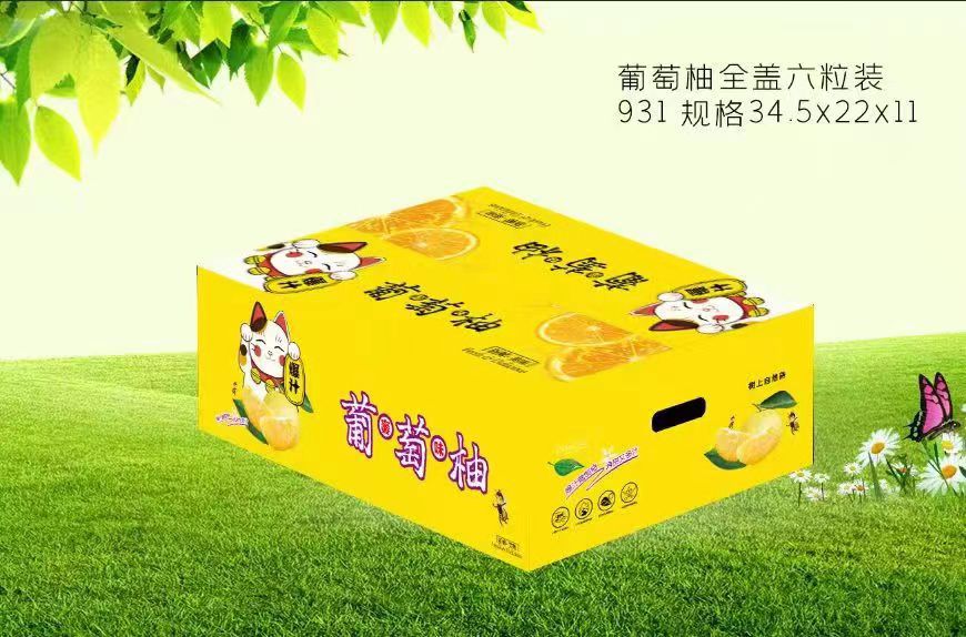 【仅空盒】6粒箱式葡萄柚包装盒水果礼盒手提纸箱子礼品包装盒
