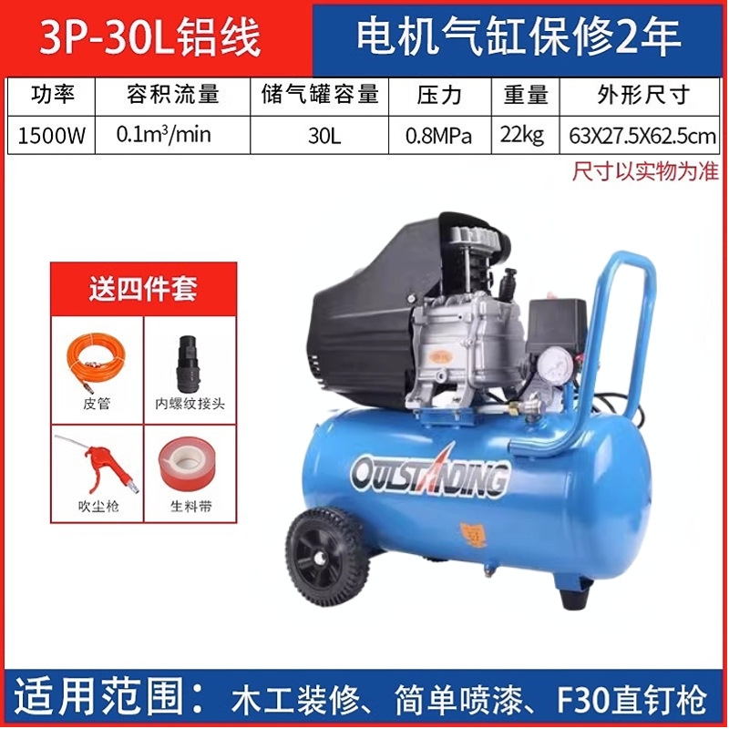 Otus de alta presión compresor de aire pequeña bomba de aire de aceite 3p carpintería pintura en aerosol especial 220v compresor portátil