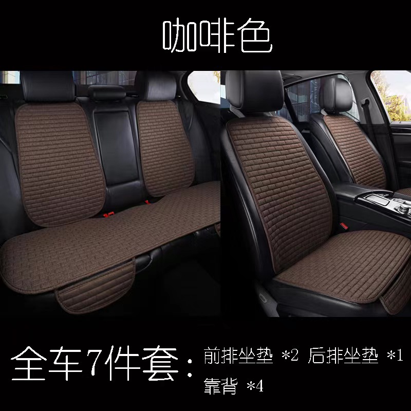 Seat cushion, seat cover: Qìchē Seat Cushion Four - v-35