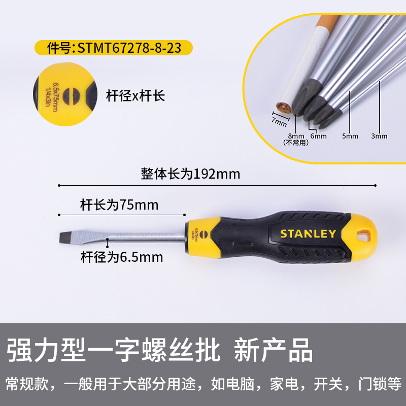 Stanley destornillador cruzada en forma de ciruela, destornillador industrial ultra duro con tornillo magnético, herramientas de destornillador de lote