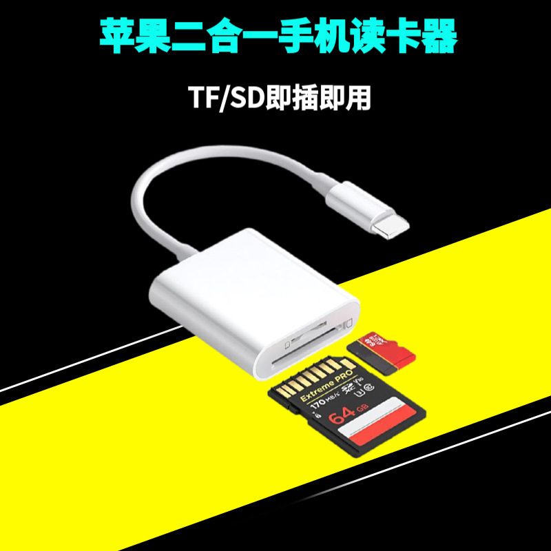 Aplicable al teléfono móvil Apple Lightning Lector de tarjetas multifunción TF/SD Adaptador convertidor dos en uno de cámara