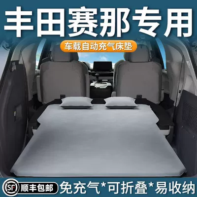 Vehicle-mounted inflatable bed: Car Bed Special Car Mattress
