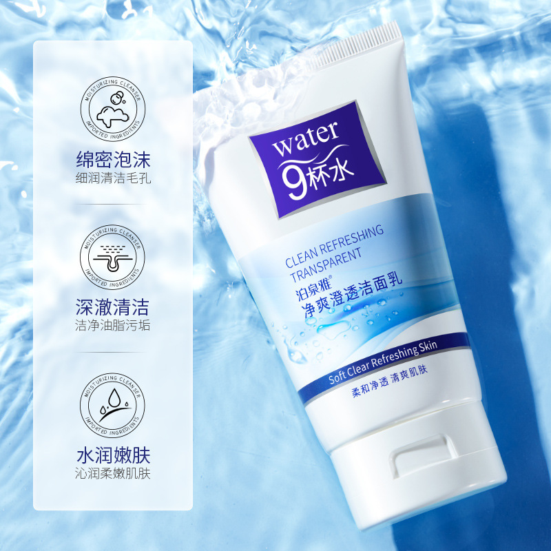 Boquanya Hydrating and Translucent Facial Cleanser, Hydrating, Refreshing, Non-Tight and Delicate Facial Cleanser Wholesale Boquanya Hydrating and Translucent Facial Cleanser, Hydrating, Refreshing, Non-Tight and Delicate Facial Cleanser Wholesale