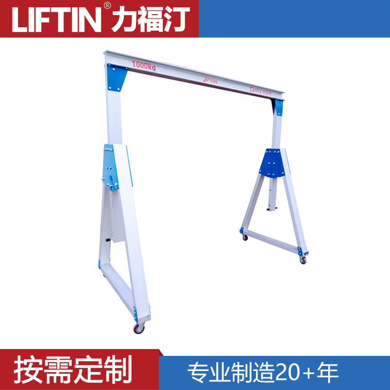 四川成都1t铝合金龙门吊 便携式龙门架 移动式龙门架 简易龙门架