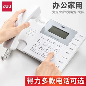 [得力办公商务电话机家用有线电话固定电话座机来电显示免提固话机]