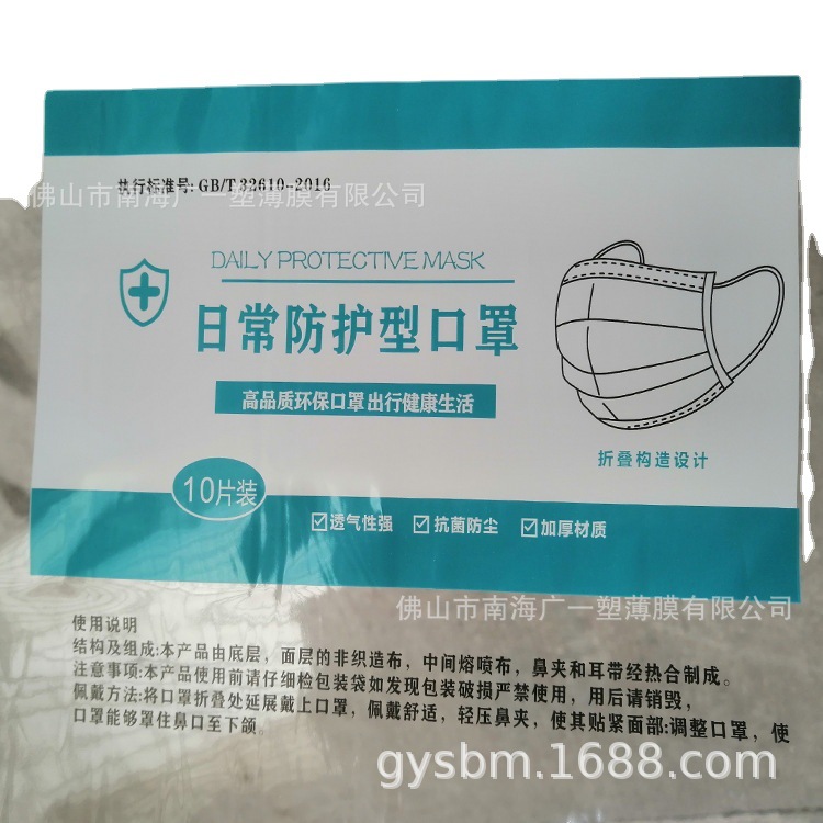 bopp热封膜厂家直供BOPP包装膜口罩包装膜可印刷一次性口罩膜卷膜