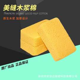 环氧彩砂木浆棉海绵擦瓷砖美缝清洁工具专用抹布厨房神器清洗碗锅