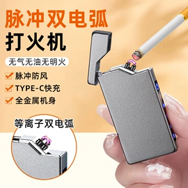 充电打火机;厨用点火器;打火机