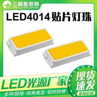 210LM/W�߹�Ч0.2W4014���� 34-36LM�����Ͻ��~֧��LED����
