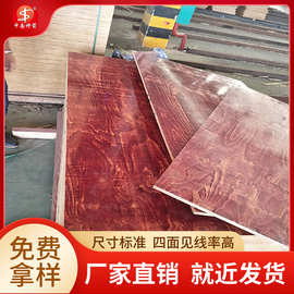 建筑模板 广东厂家批发  木模板周转8-10次 东莞工程模板用