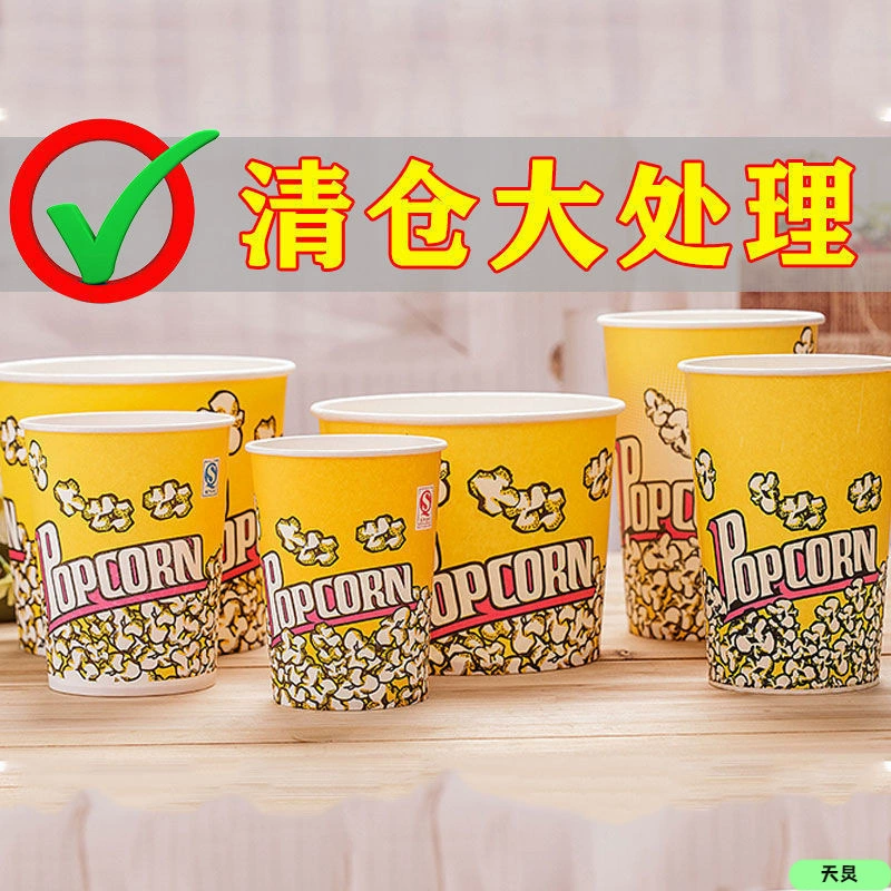 Ведро для попкорна одноразовое полный набор бумажных ведер 24/32/46/70/85 унций упаковка стаканы пакеты AliExpress