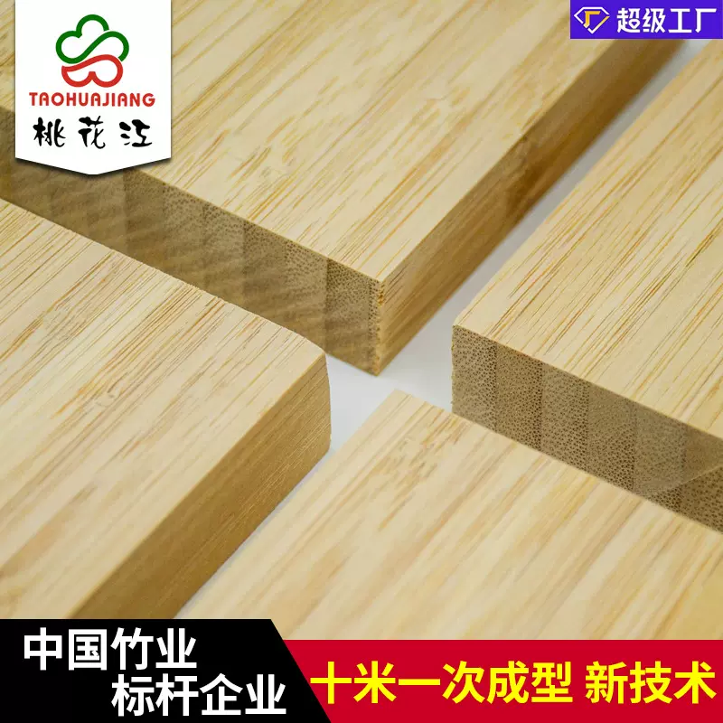 楠竹碳化侧压板立拼竹板竖拼竹板材衣柜装饰竹材料木板碳化工艺