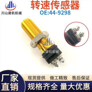 挖掘机配件 44-9298适用于HK450 SLX300发动机冷王开利转速传感器