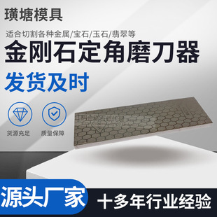 Diamond oilstone household double-sided grinding block without base sharpener Emery grinding stone fixed angle sharpener