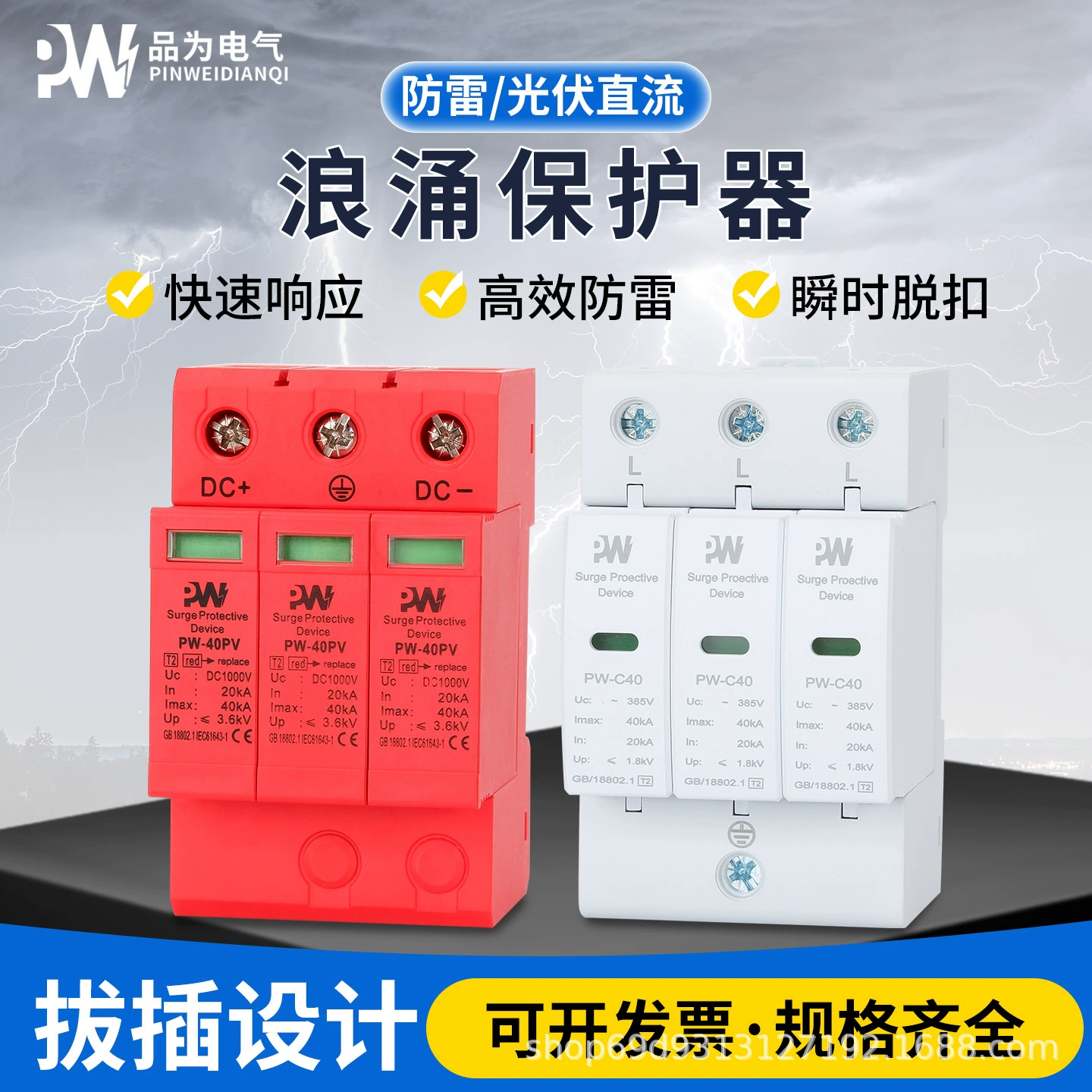 Устройство защиты от перенапряжения (УЗИП) с функцией подавления разрядов молнии, тип T2, для бытового использования, 220В, трехфазный 380В