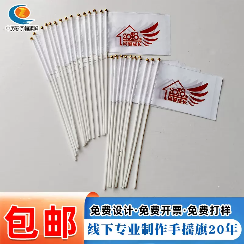 现货户外运动会导游旗手摇旗  团建校运动会旗开业活动旗 手摇旗