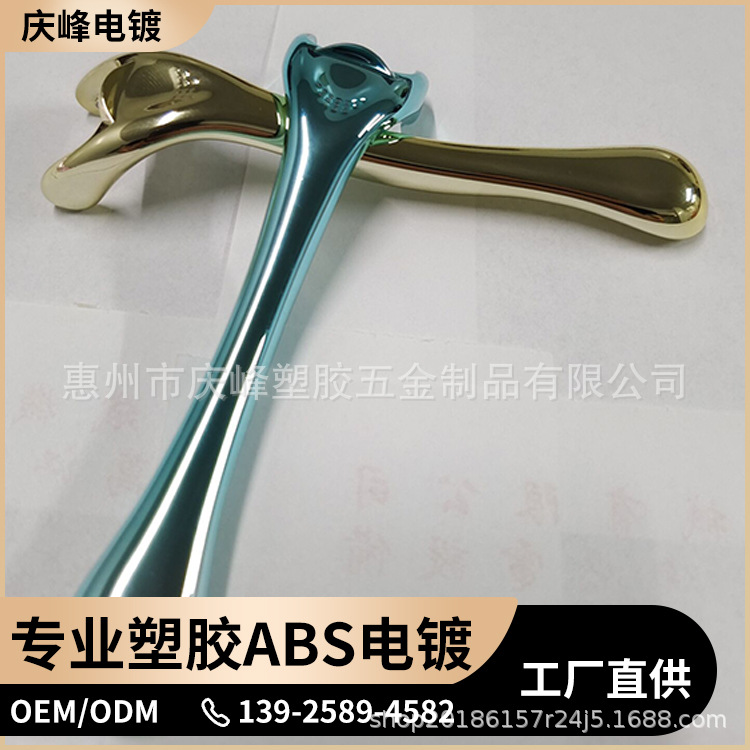 供应ABS塑胶真空电镀   水电镀加工  颜色多选