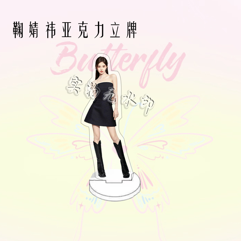 Jue Jingyi ヒューマノイドアクリル両面スタンドファンサポートデスクトップ装飾品誕生日ギフト寝室の装飾|undefined