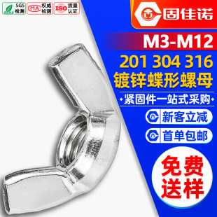 201/304���P䓵�����ĸ�֔Q������ĸԪ����ǵ����ݽzñM3/M4/M6