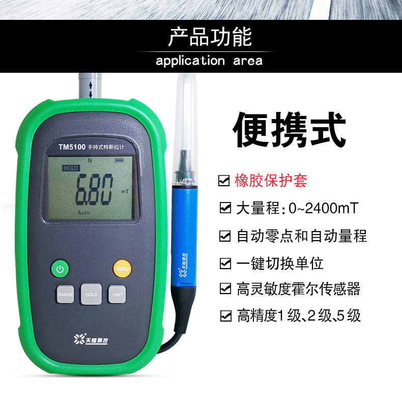 TIANHENG 디지털 디스플레이 가우스 미터 TM5100 TESLAVA 미터 0-24000GS 자력계 휴대용 가우스 미터 자기장 미터
