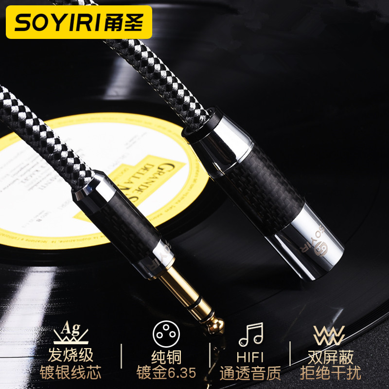 SOYIRI 镀银6.35转卡侬公音响线6.5大三芯双声道调音台功放平衡线