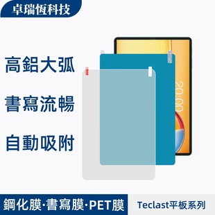 �m��Teclast̨�P50AIƽ����X�����ĤPET����ĥɰĤP30䓻�Ĥ