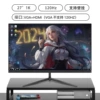 27" прямой, чёрный, 1K HD, 120Hz, для игр