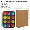 12 cups cake mold + silicone cup---2pc (boxed)